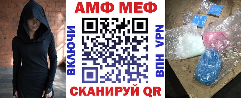 АМФЕТАМИН 97%  Купить закладки  Мичуринск 