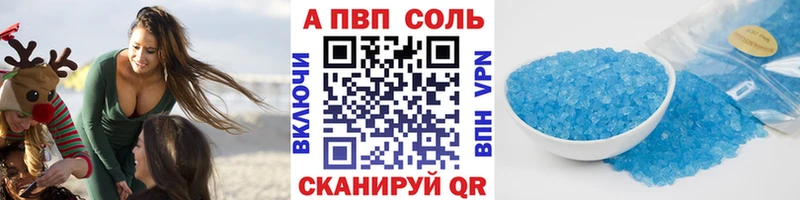 Alpha PVP кристаллы  Купить где  Мичуринск 
