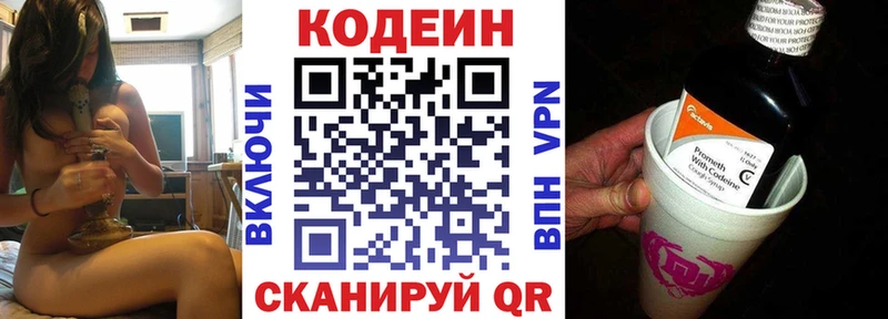 Купить  Мичуринск  Codein Purple Drank 
