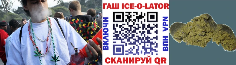 Купить закладки  Мичуринск  ГАШ Ice-O-Lator 
