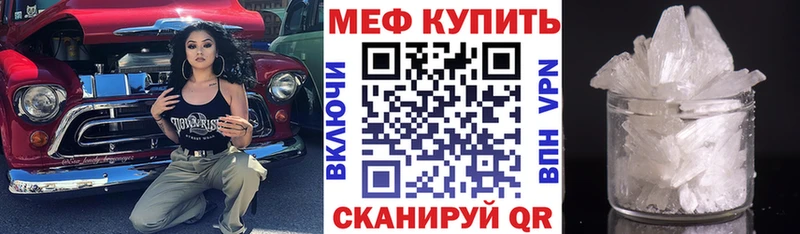 Мефедрон кристаллы  Купить закладки  Мичуринск 