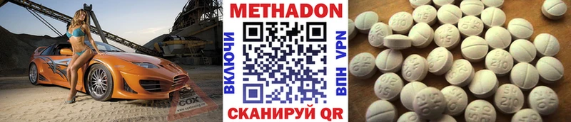 Метадон methadone Мичуринск